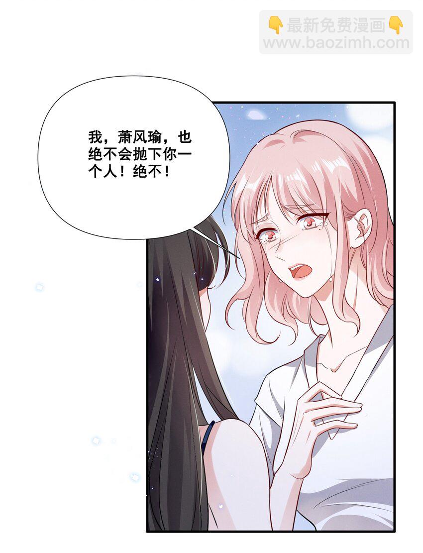 062 只要让她远离我&hellip;&hellip;-第62话