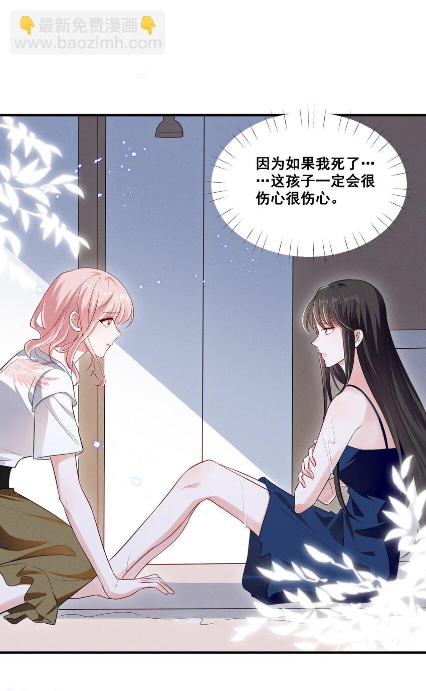 062 只要让她远离我&hellip;&hellip;-第62话