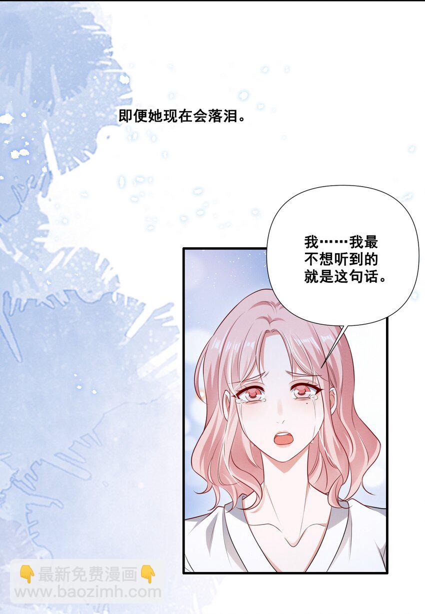 062 只要让她远离我&hellip;&hellip;-第62话