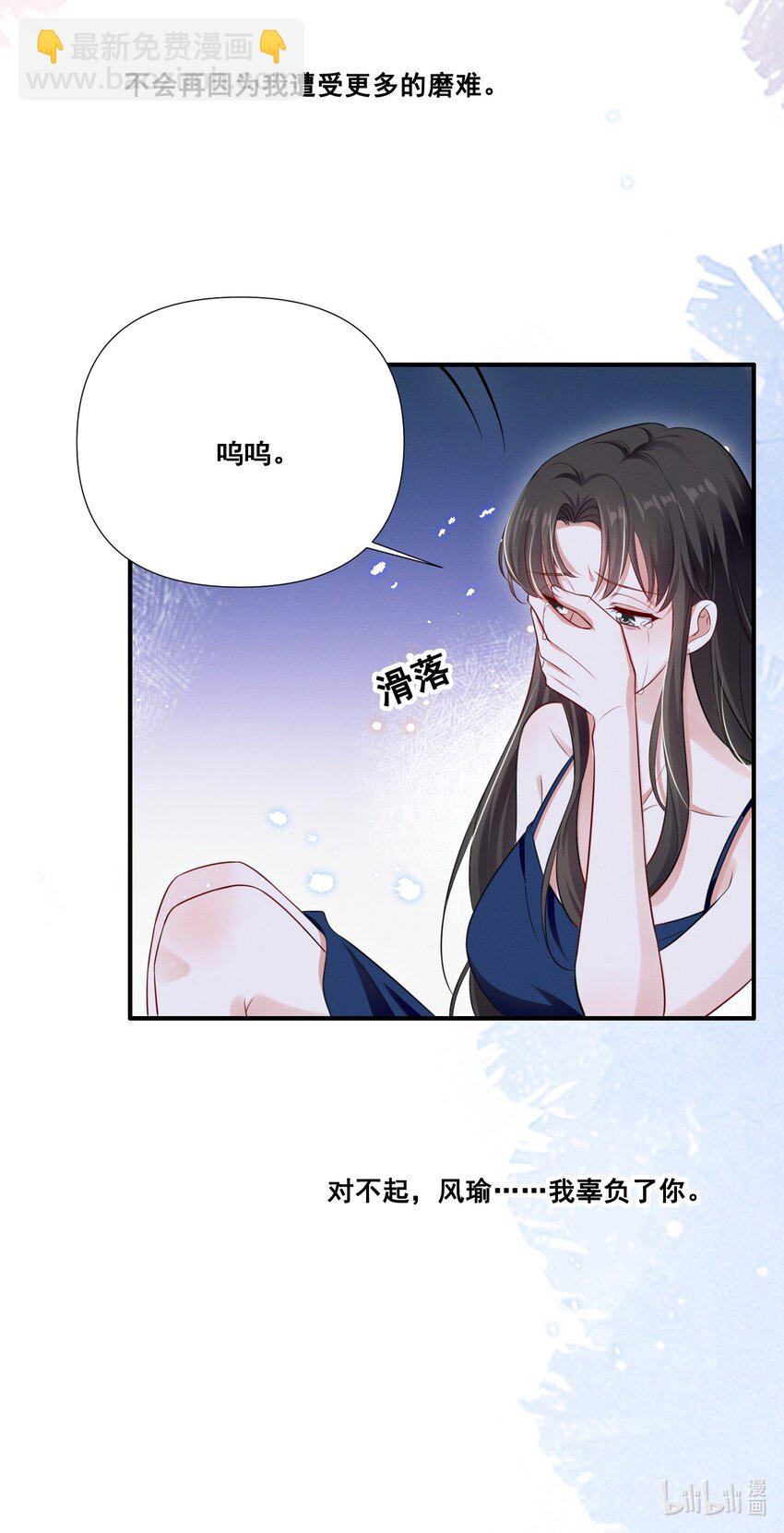 062 只要让她远离我&hellip;&hellip;-第62话