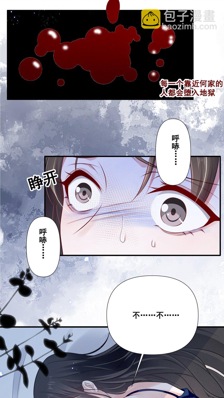 062 只要让她远离我&hellip;&hellip;-第62话