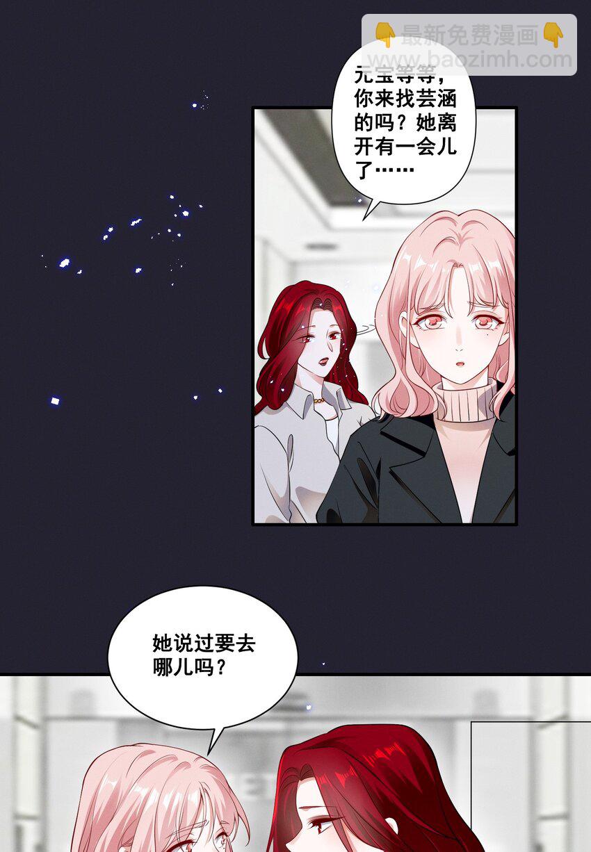 064 我找到你了！-第64话