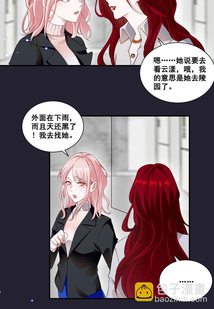 064 我找到你了！-第64话