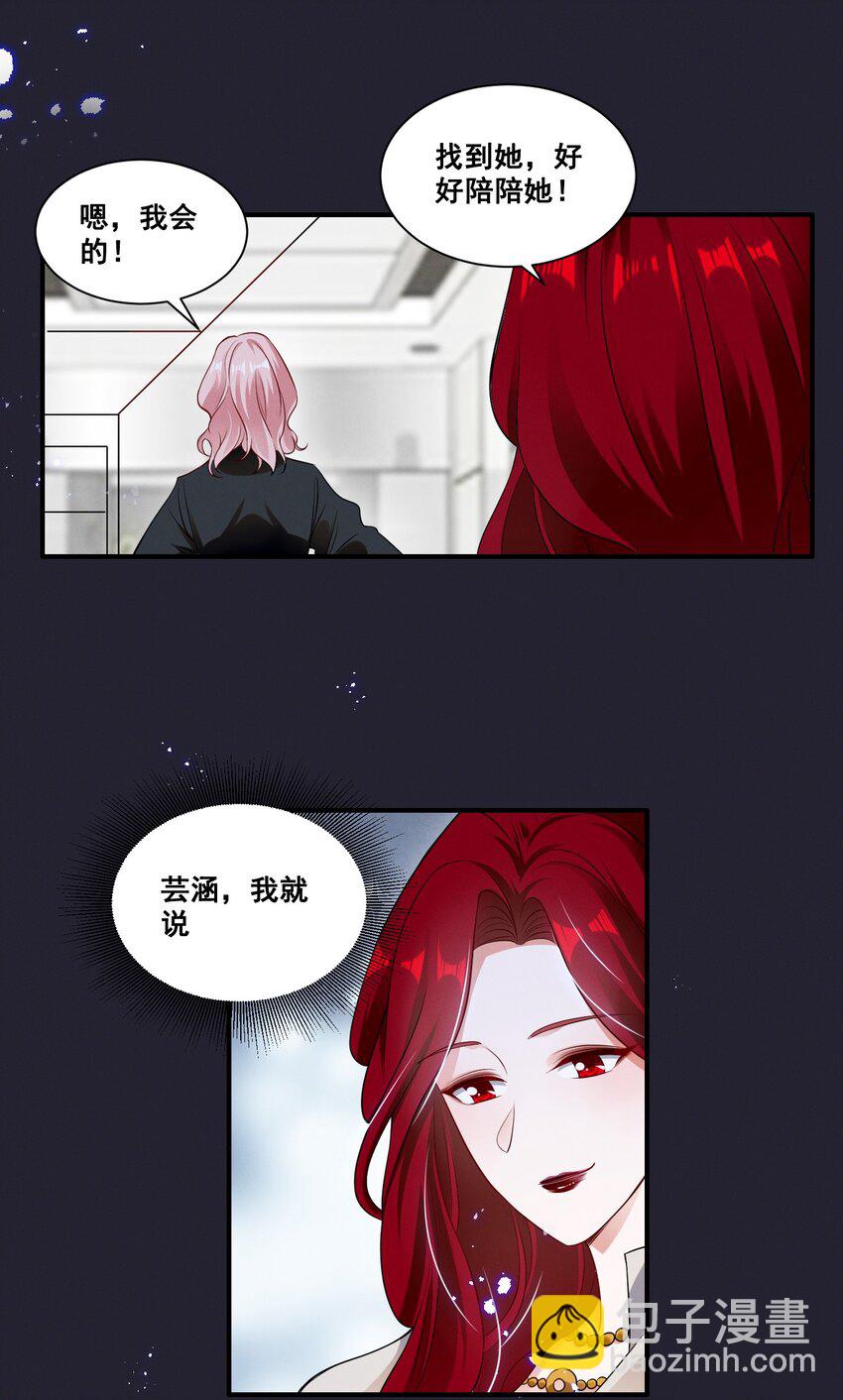 064 我找到你了！-第64话