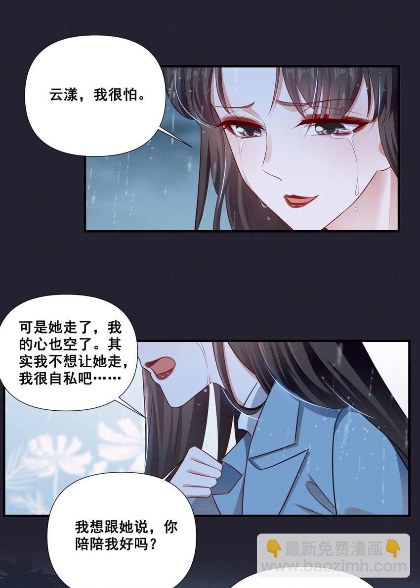 064 我找到你了！-第64话