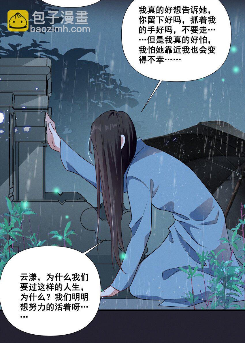 064 我找到你了！-第64话