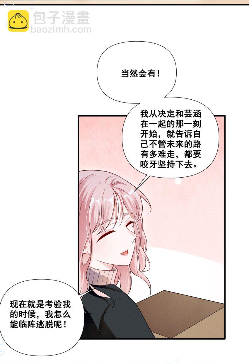 064 我找到你了！-第64话