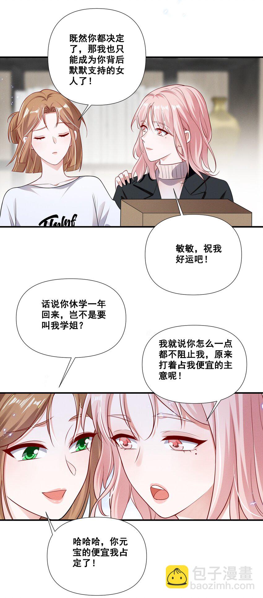 064 我找到你了！-第64话