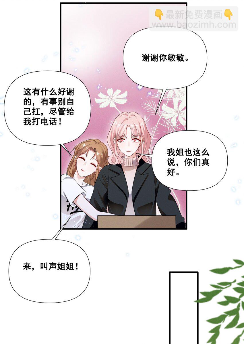 064 我找到你了！-第64话