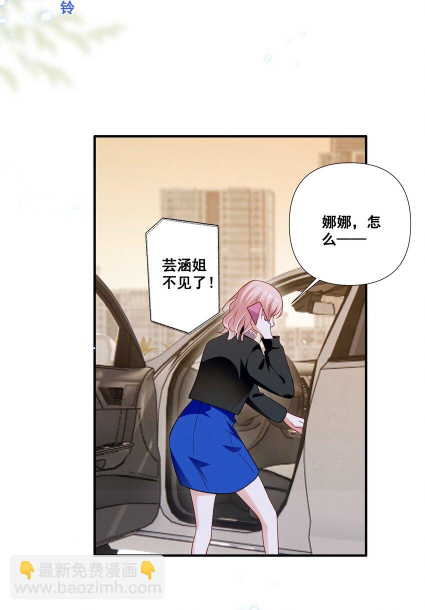 064 我找到你了！-第64话