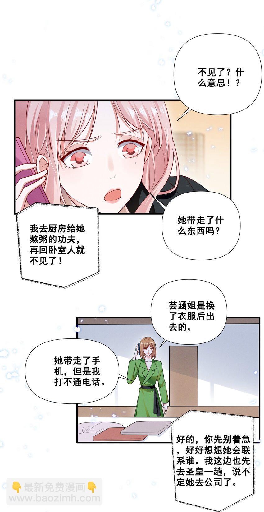 064 我找到你了！-第64话