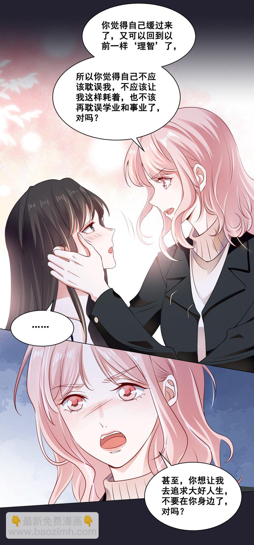 066 换个环境-第66话