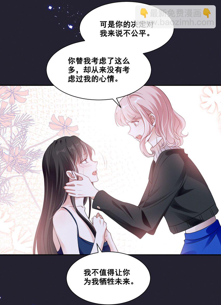 066 换个环境-第66话