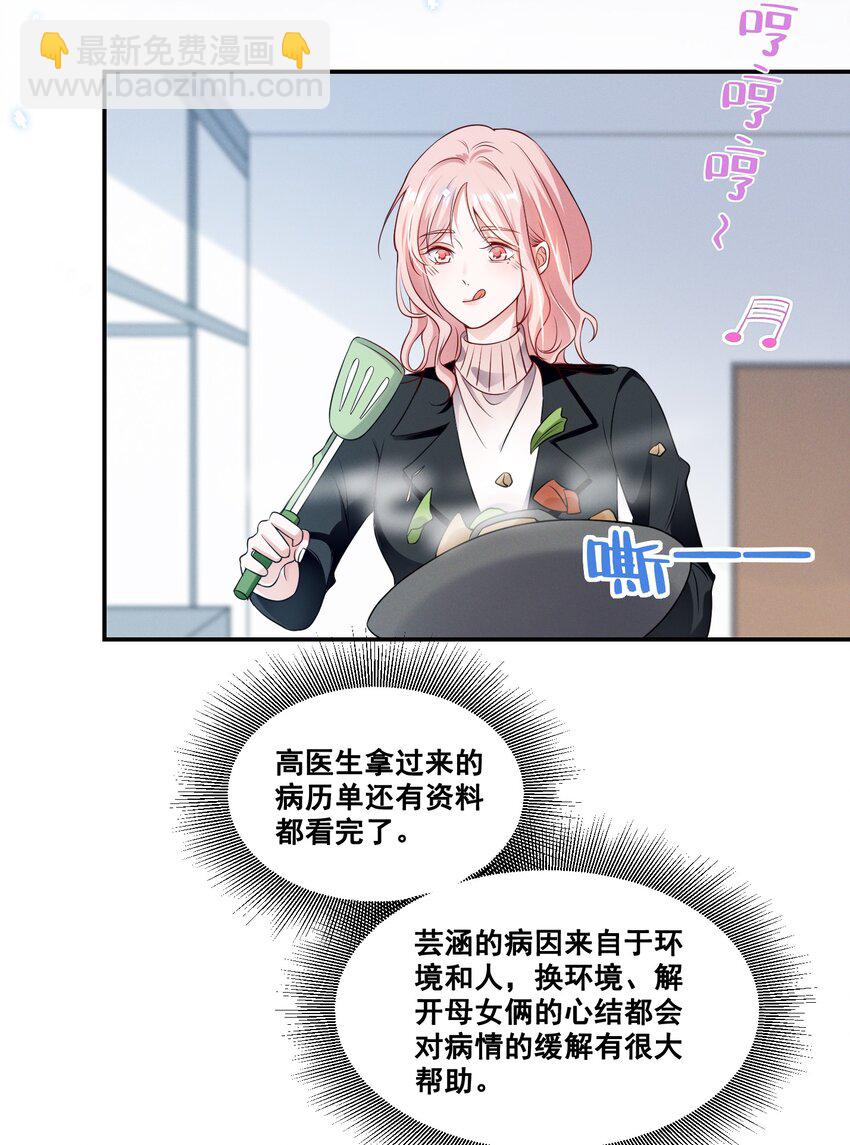 066 换个环境-第66话