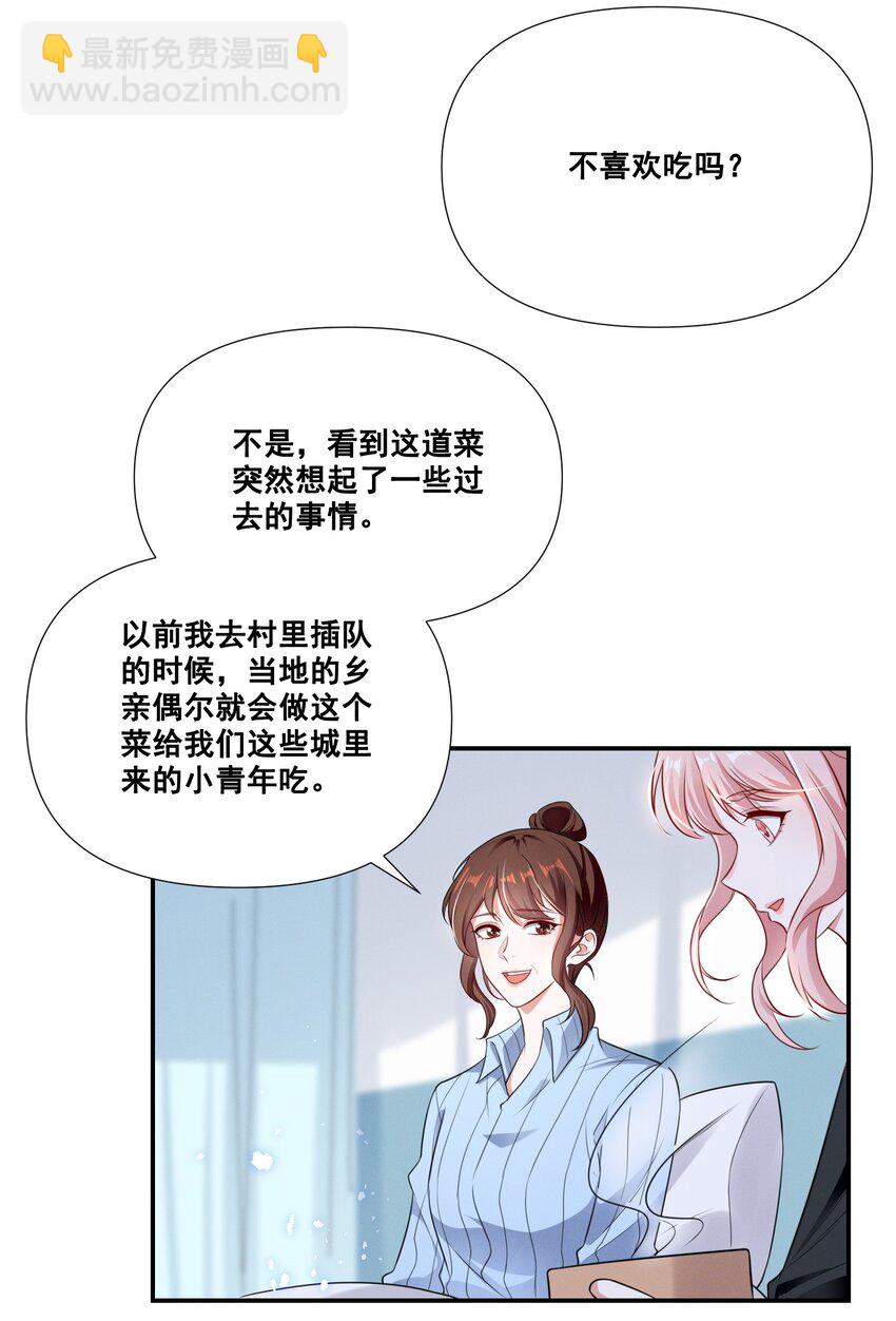 066 换个环境-第66话