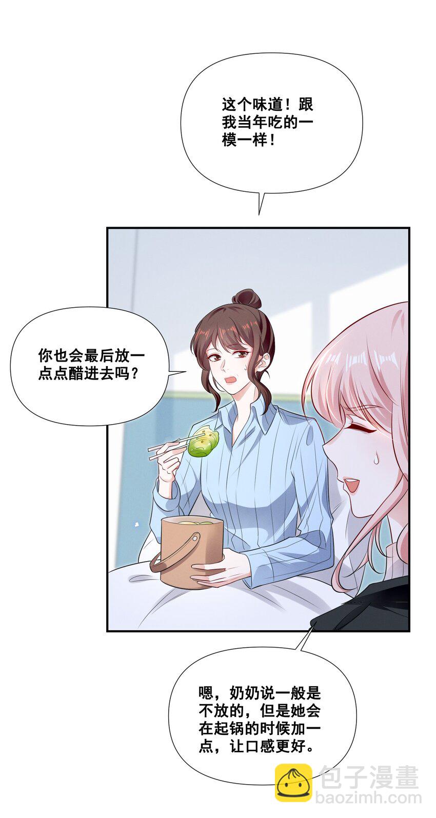 066 换个环境-第66话