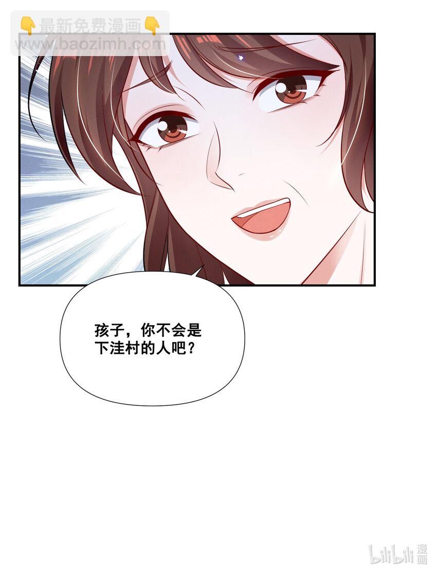 066 换个环境-第66话