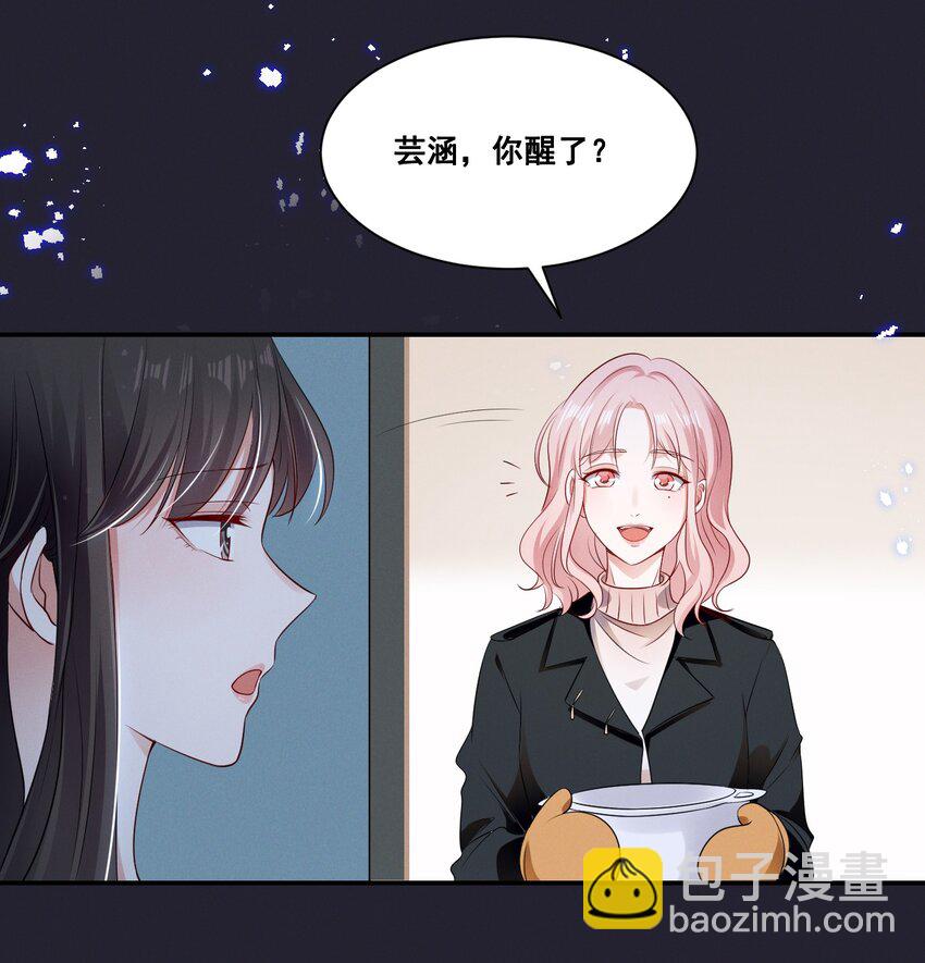 066 换个环境-第66话
