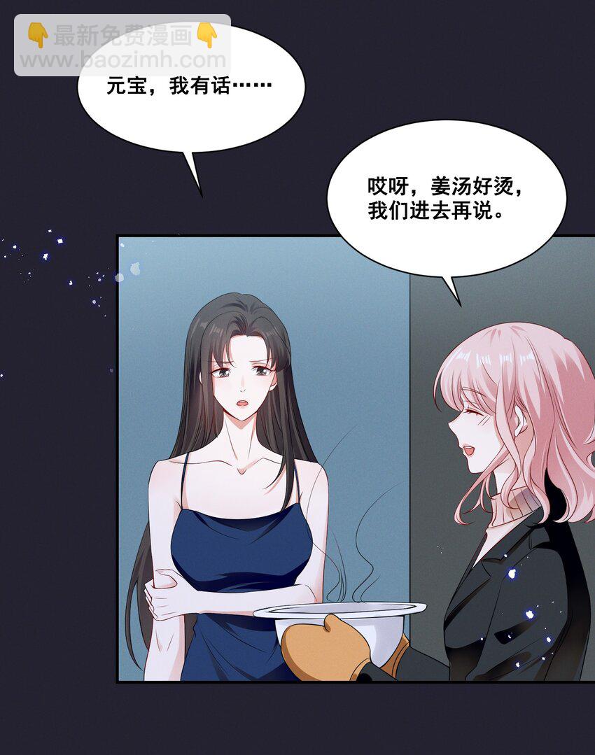 066 换个环境-第66话