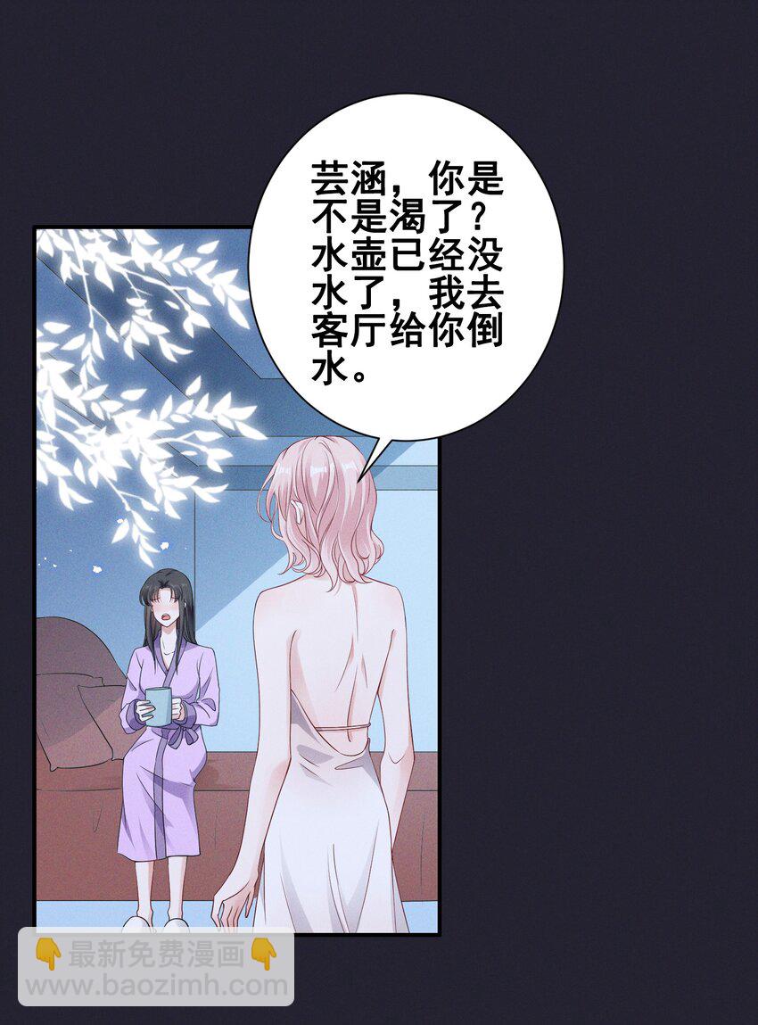 071 你怎么被辣手摧花了？-第94话