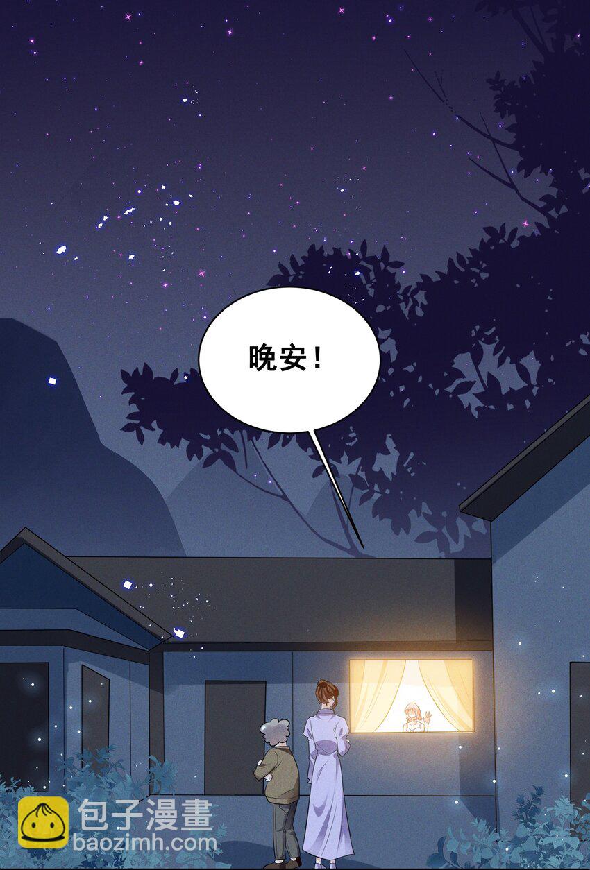 071 你怎么被辣手摧花了？-第94话