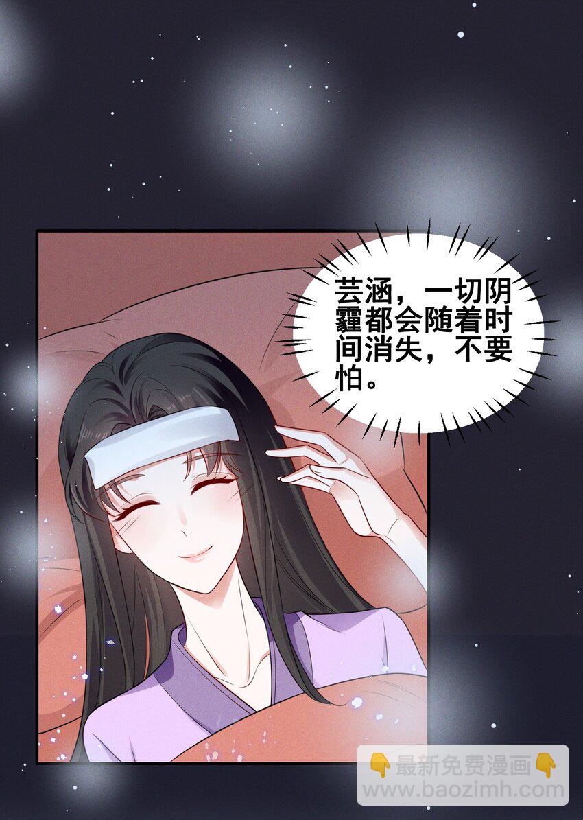 071 你怎么被辣手摧花了？-第94话