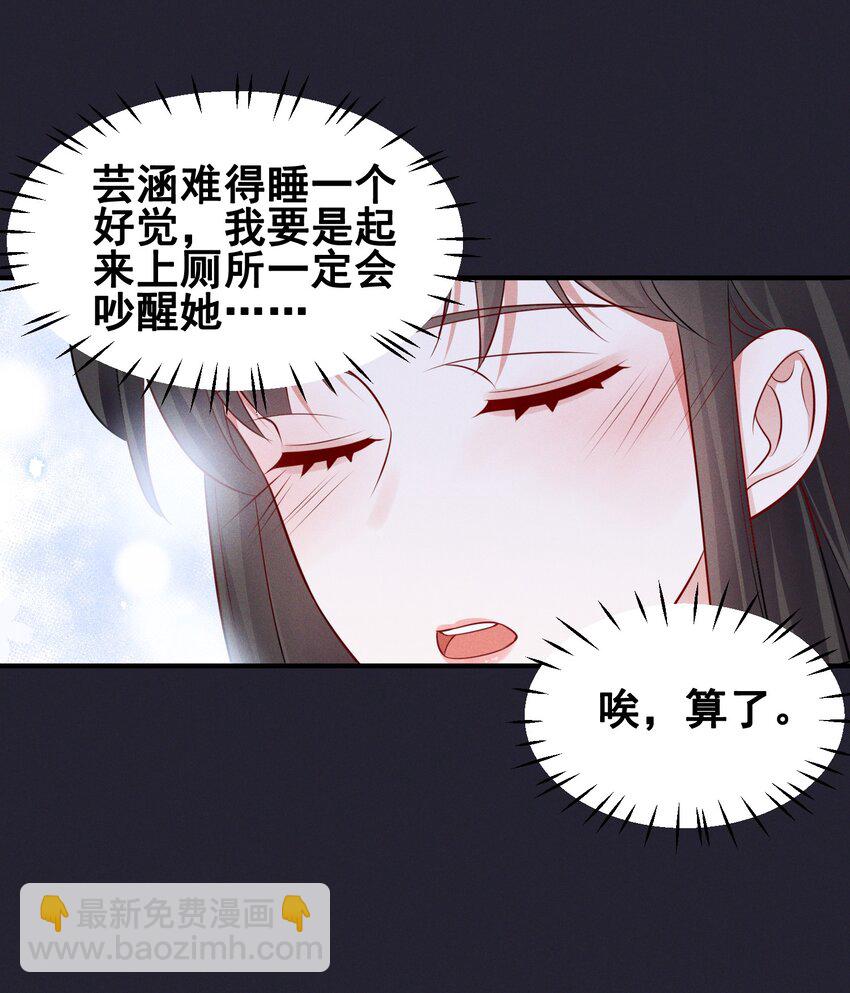071 你怎么被辣手摧花了？-第94话
