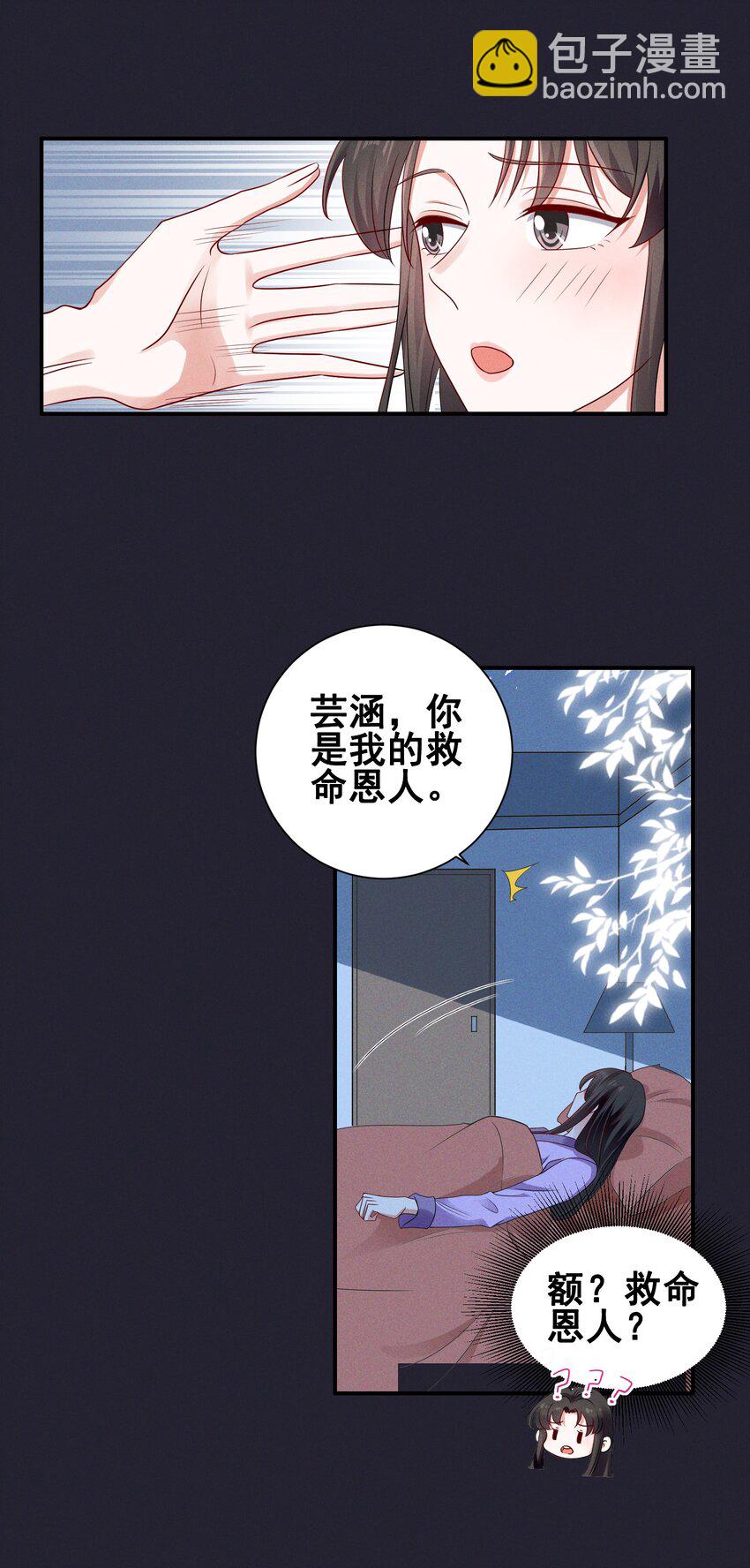 070 你怎么被辣手摧花了？-第70话