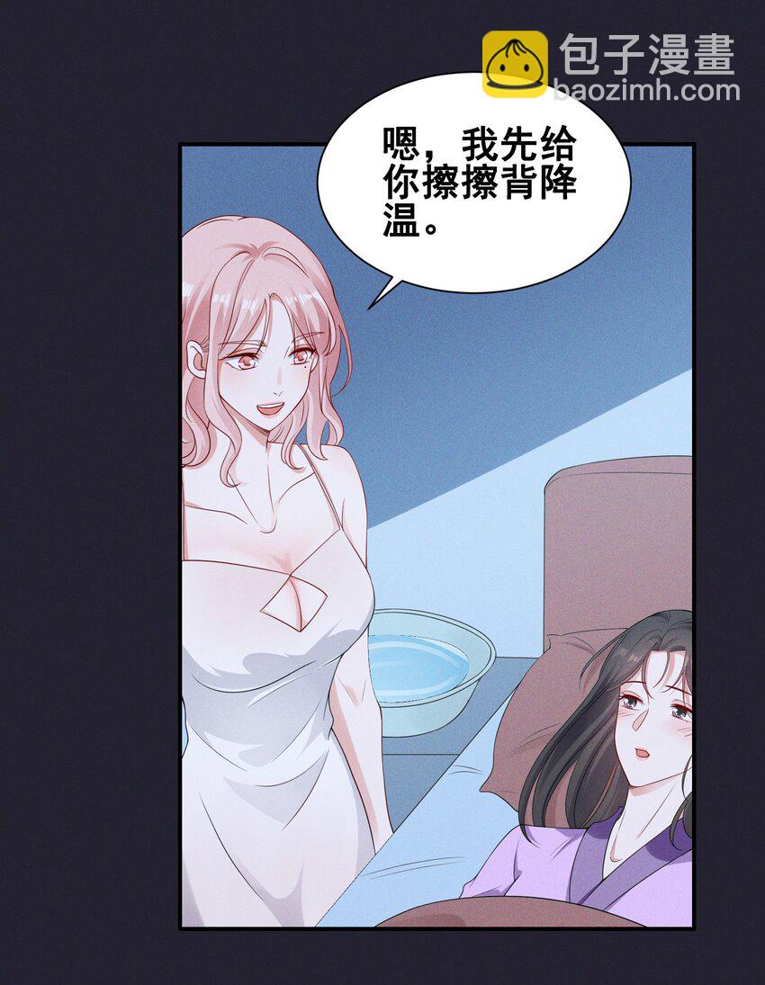 070 你怎么被辣手摧花了？-第70话