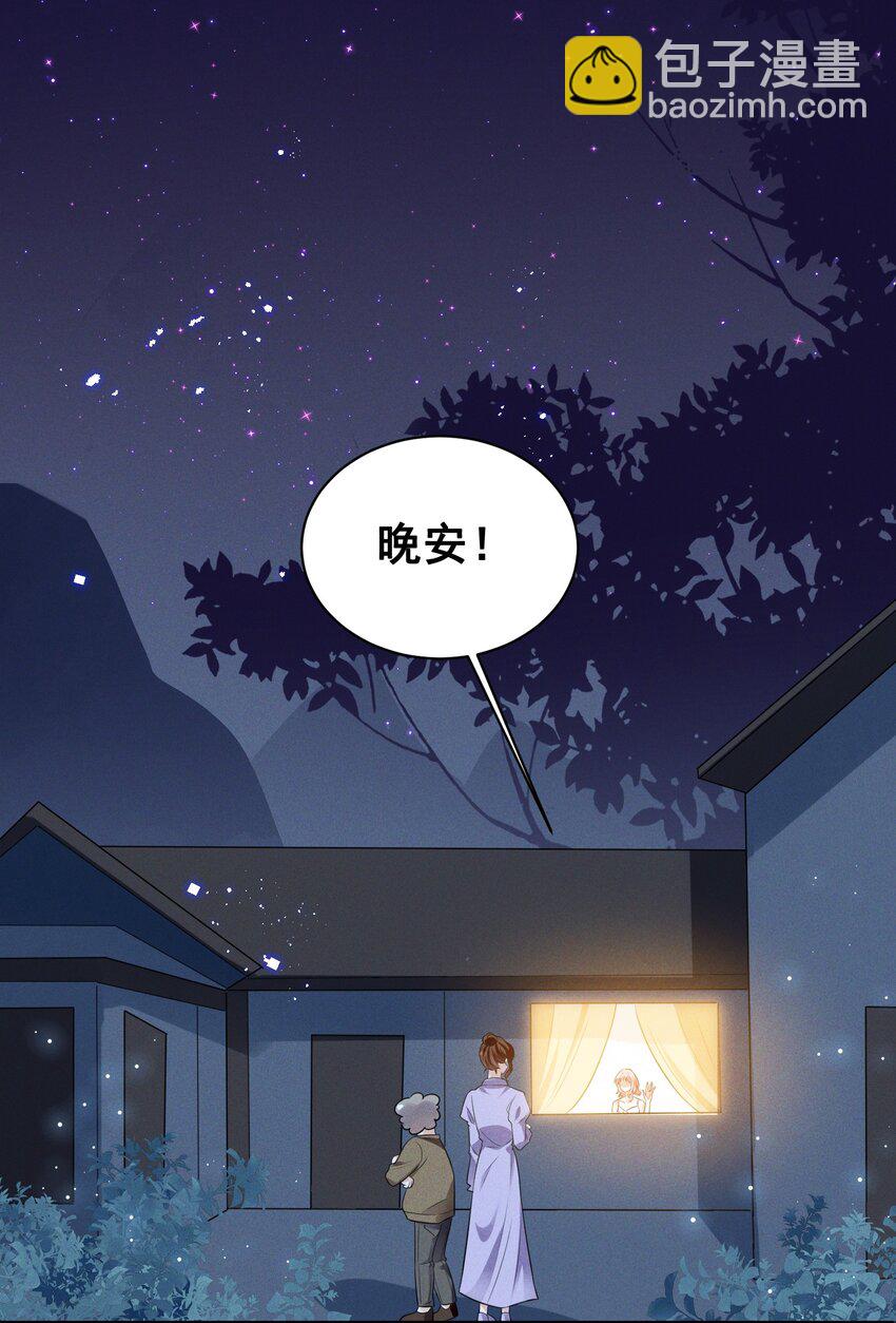 070 你怎么被辣手摧花了？-第70话