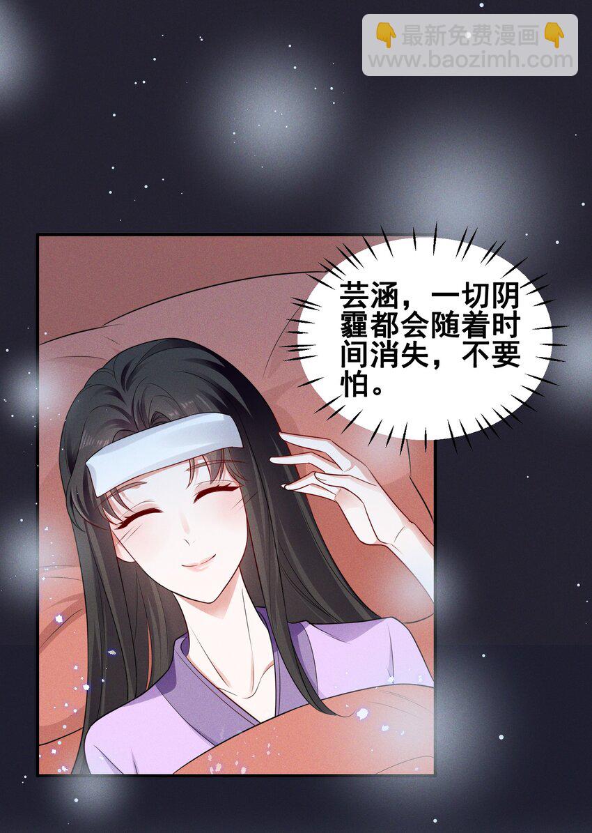 070 你怎么被辣手摧花了？-第70话