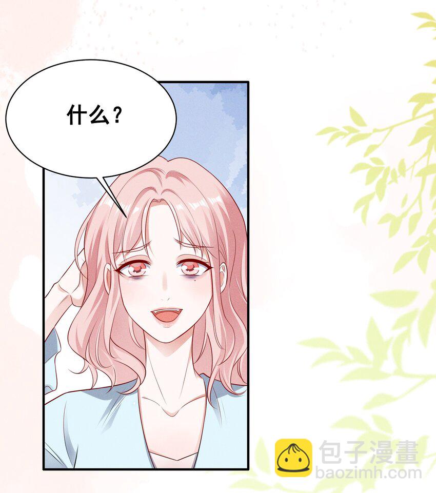 070 你怎么被辣手摧花了？-第70话