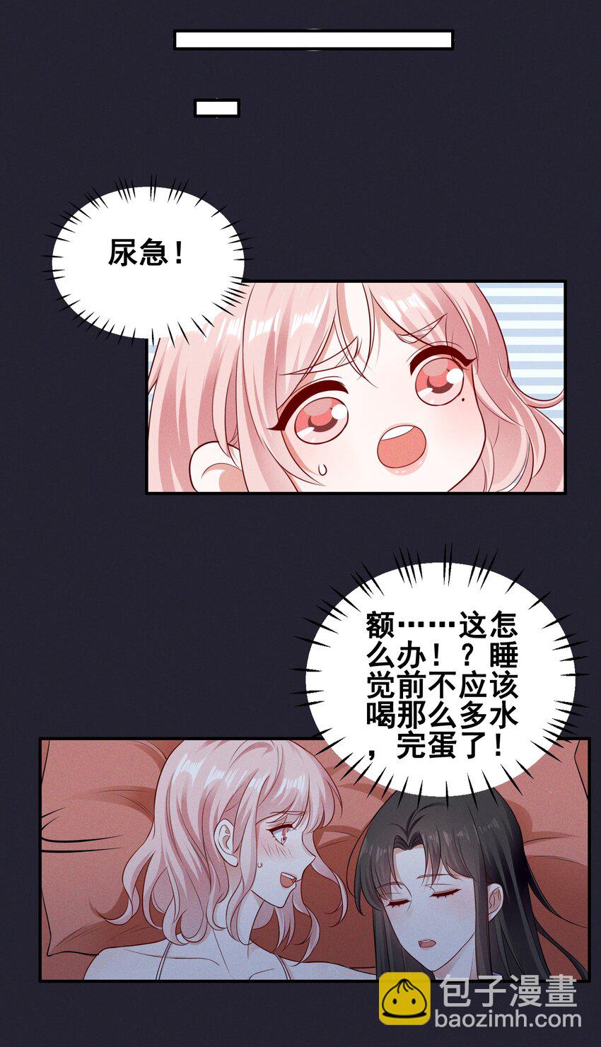 070 你怎么被辣手摧花了？-第70话