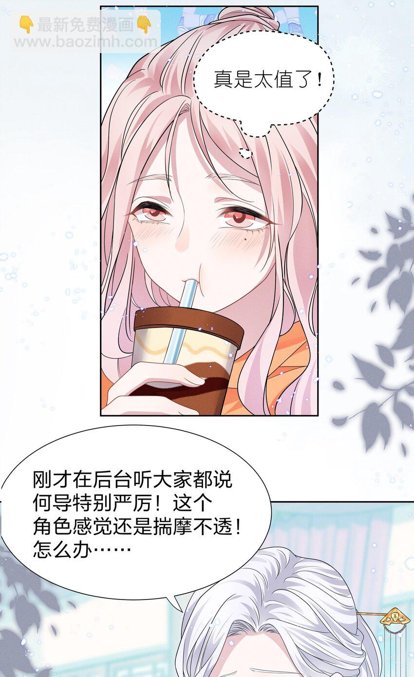 008 期待你演的皇上-第8话