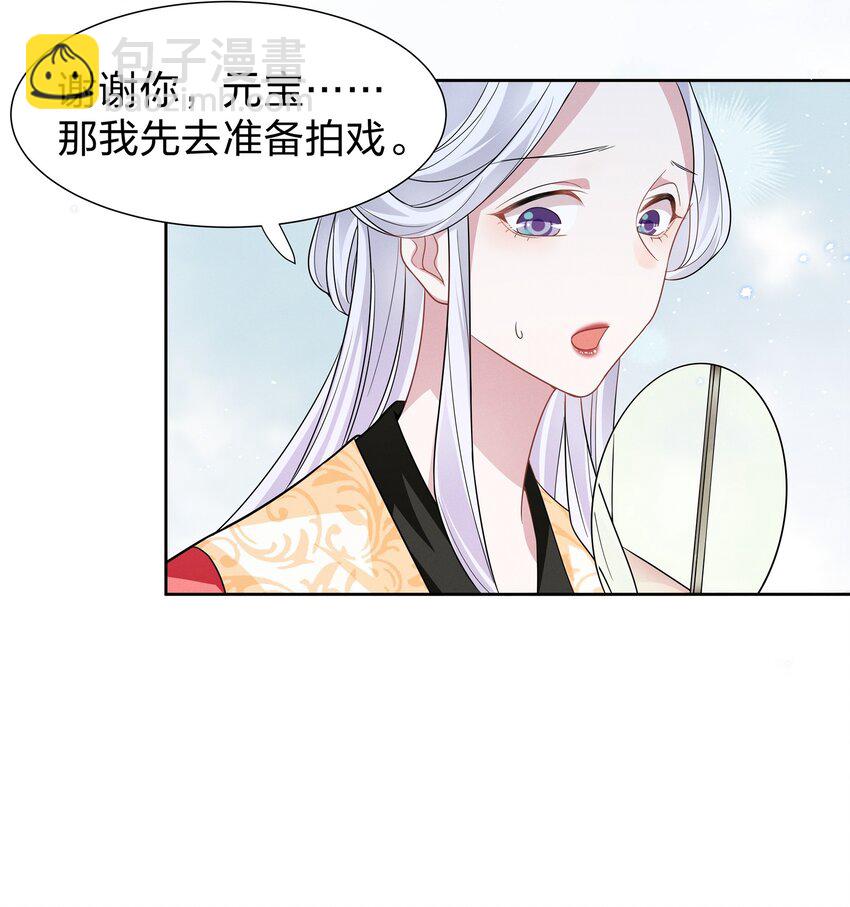 008 期待你演的皇上-第8话