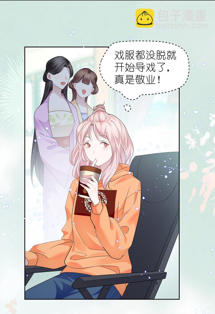 008 期待你演的皇上-第8话