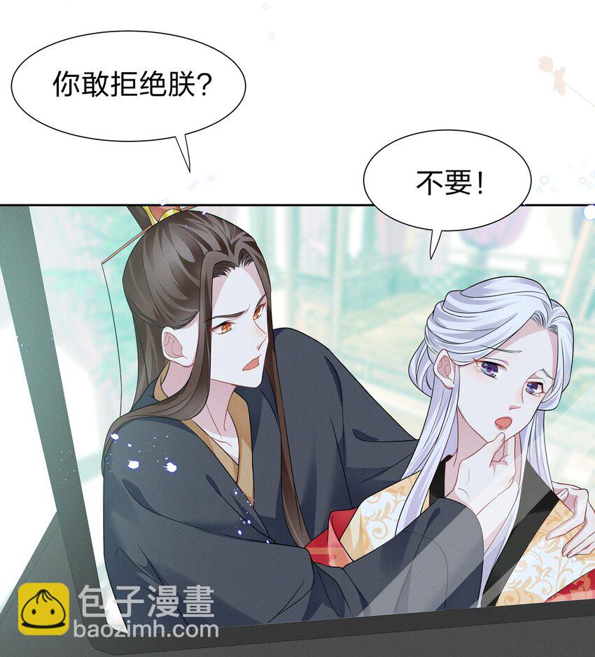 008 期待你演的皇上-第8话