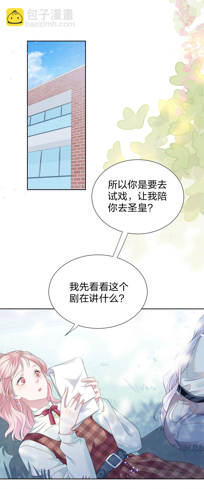 008 期待你演的皇上-第8话