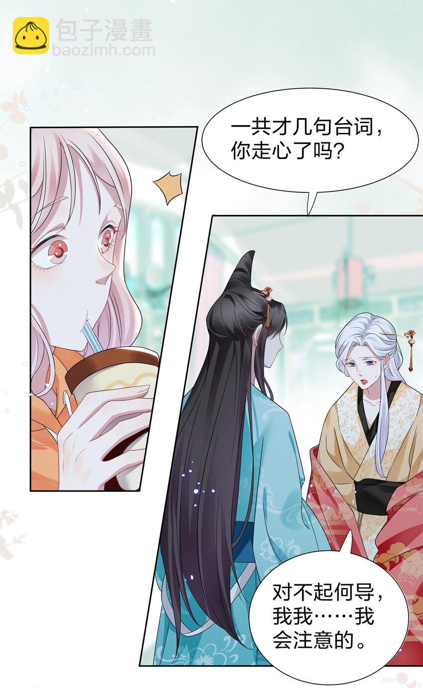 008 期待你演的皇上-第8话