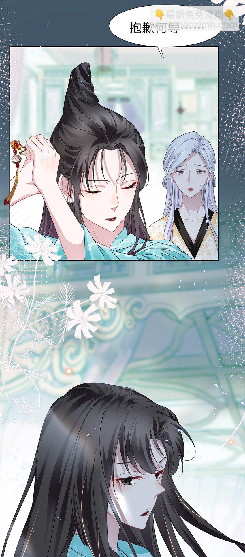 008 期待你演的皇上-第8话