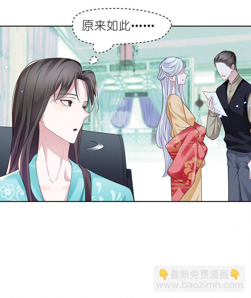 008 期待你演的皇上-第8话