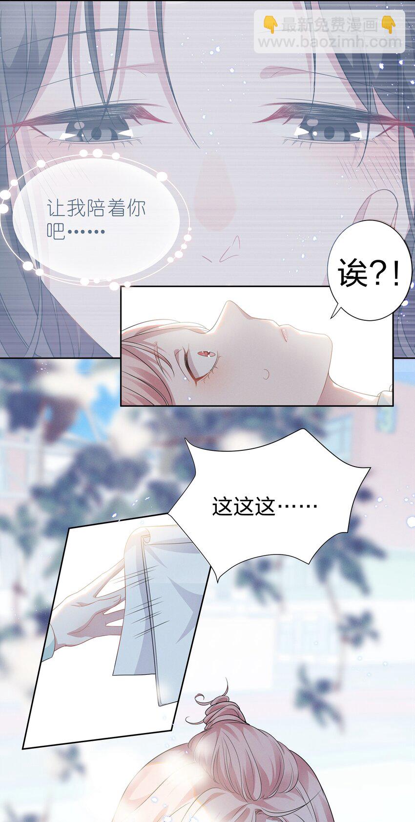 008 期待你演的皇上-第8话