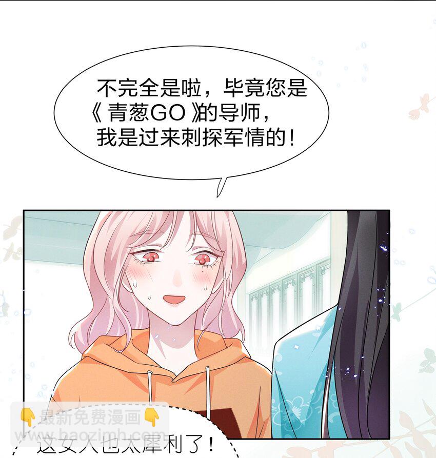 008 期待你演的皇上-第8话