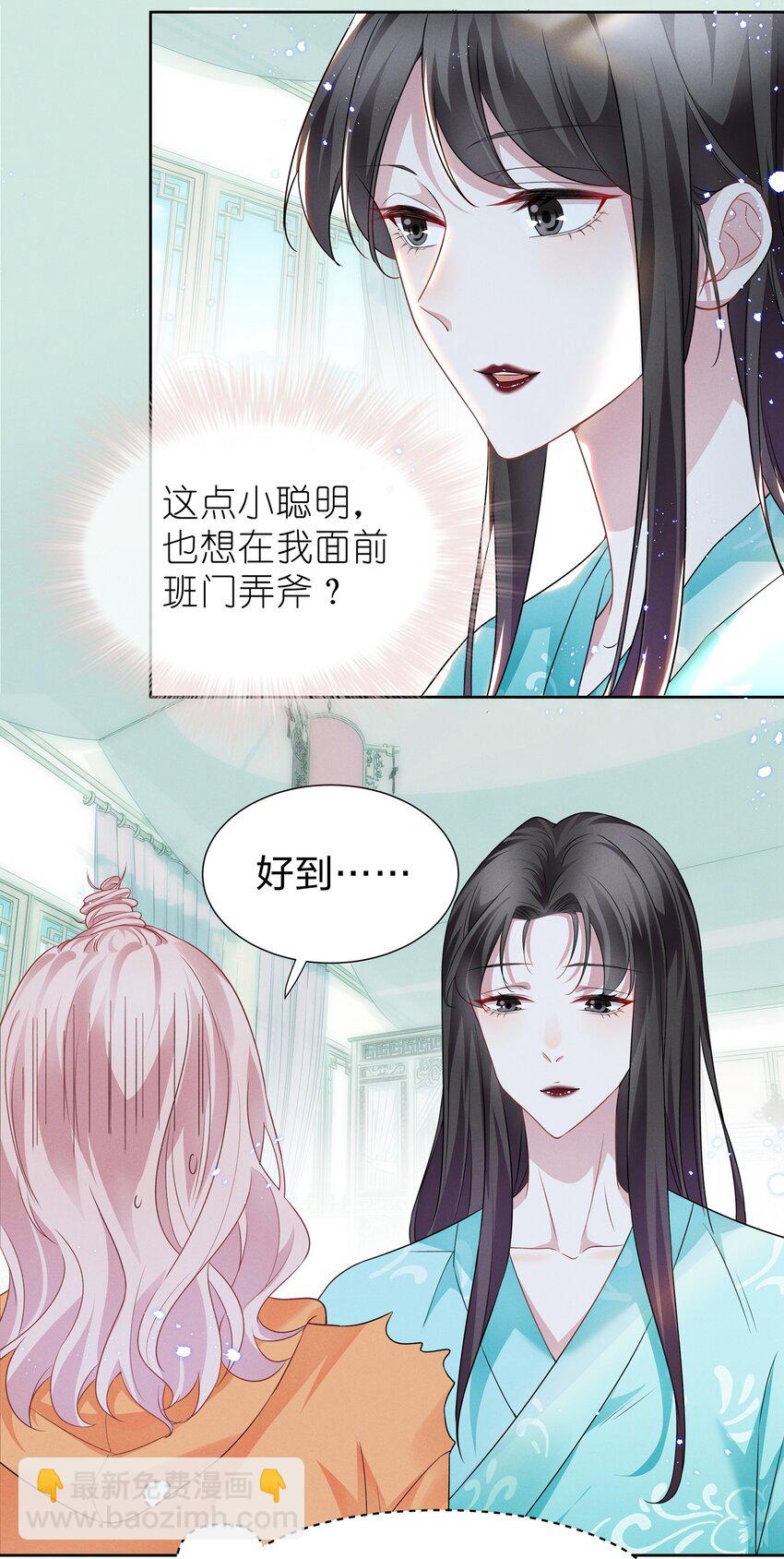 008 期待你演的皇上-第8话