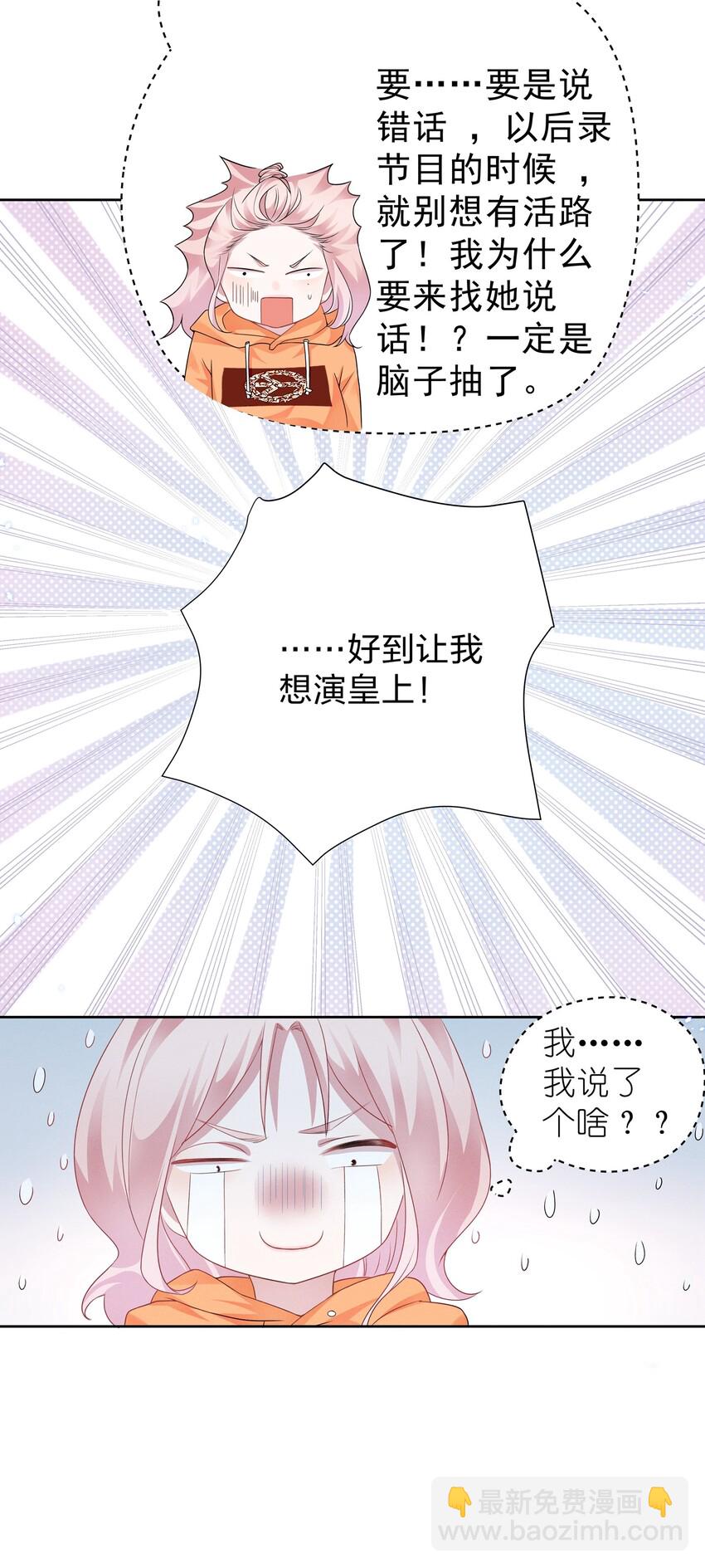 008 期待你演的皇上-第8话