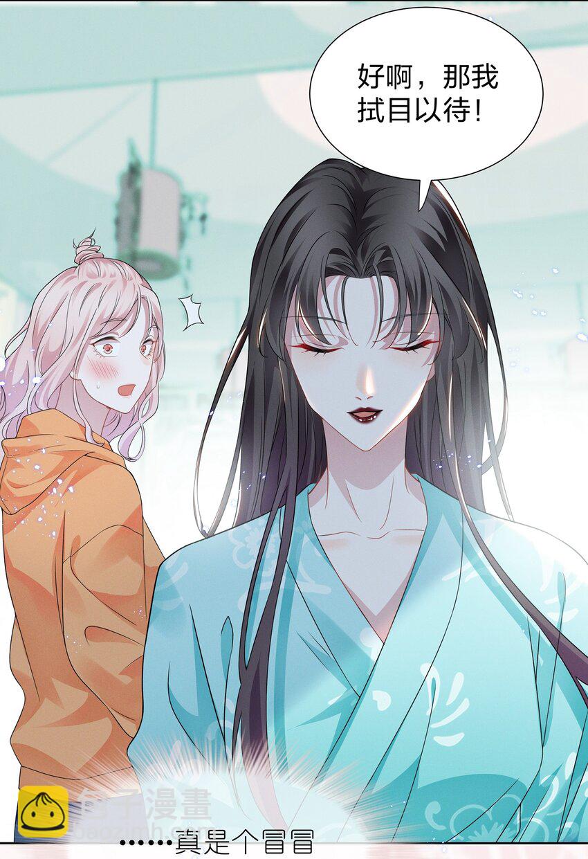 008 期待你演的皇上-第8话