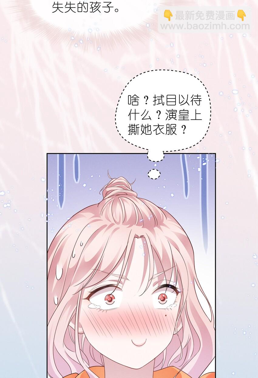 008 期待你演的皇上-第8话