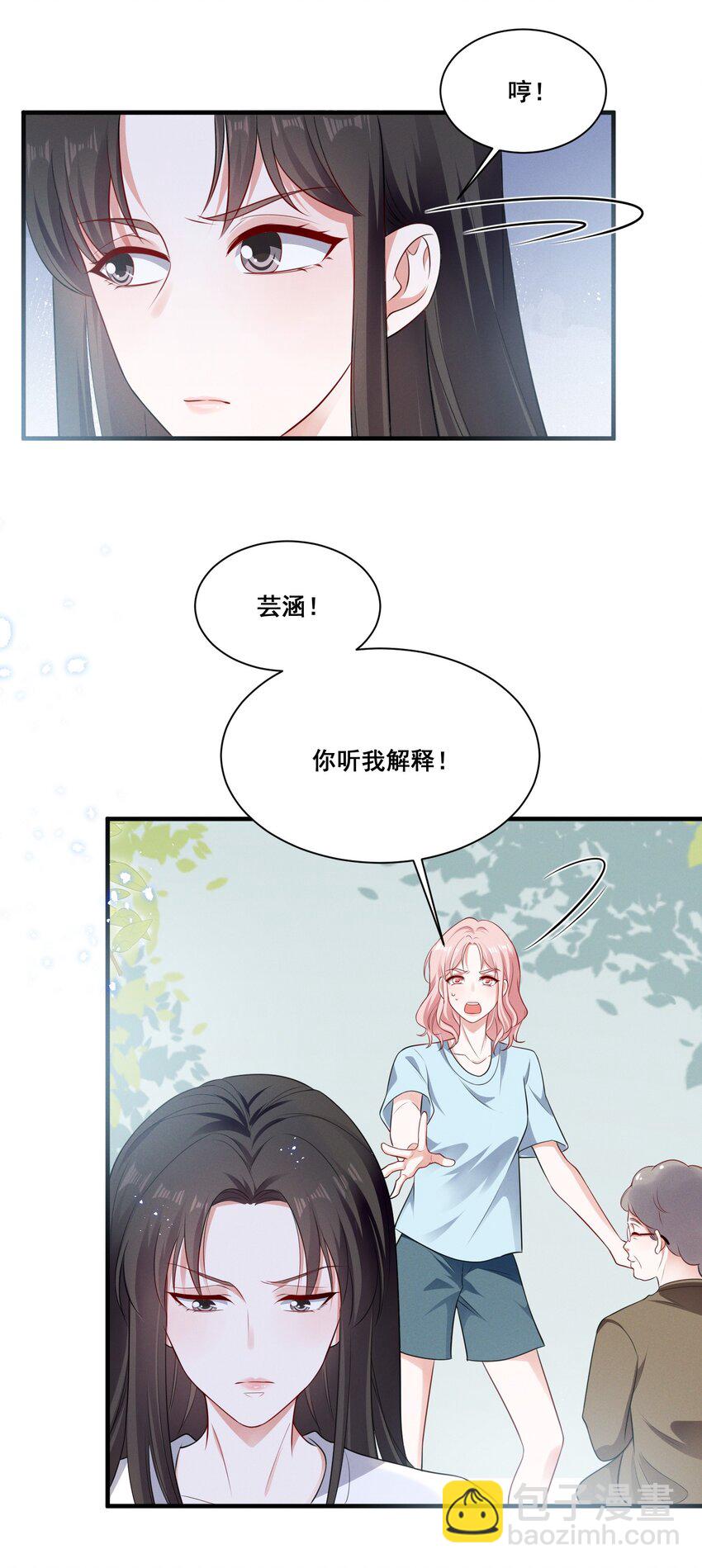 072 吃醋了-第72话