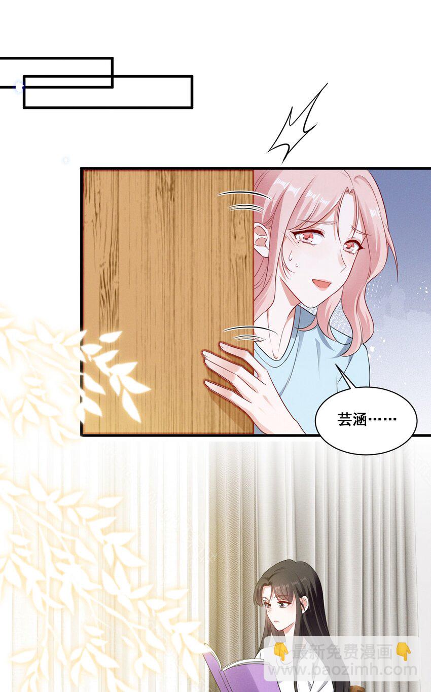 072 吃醋了-第72话