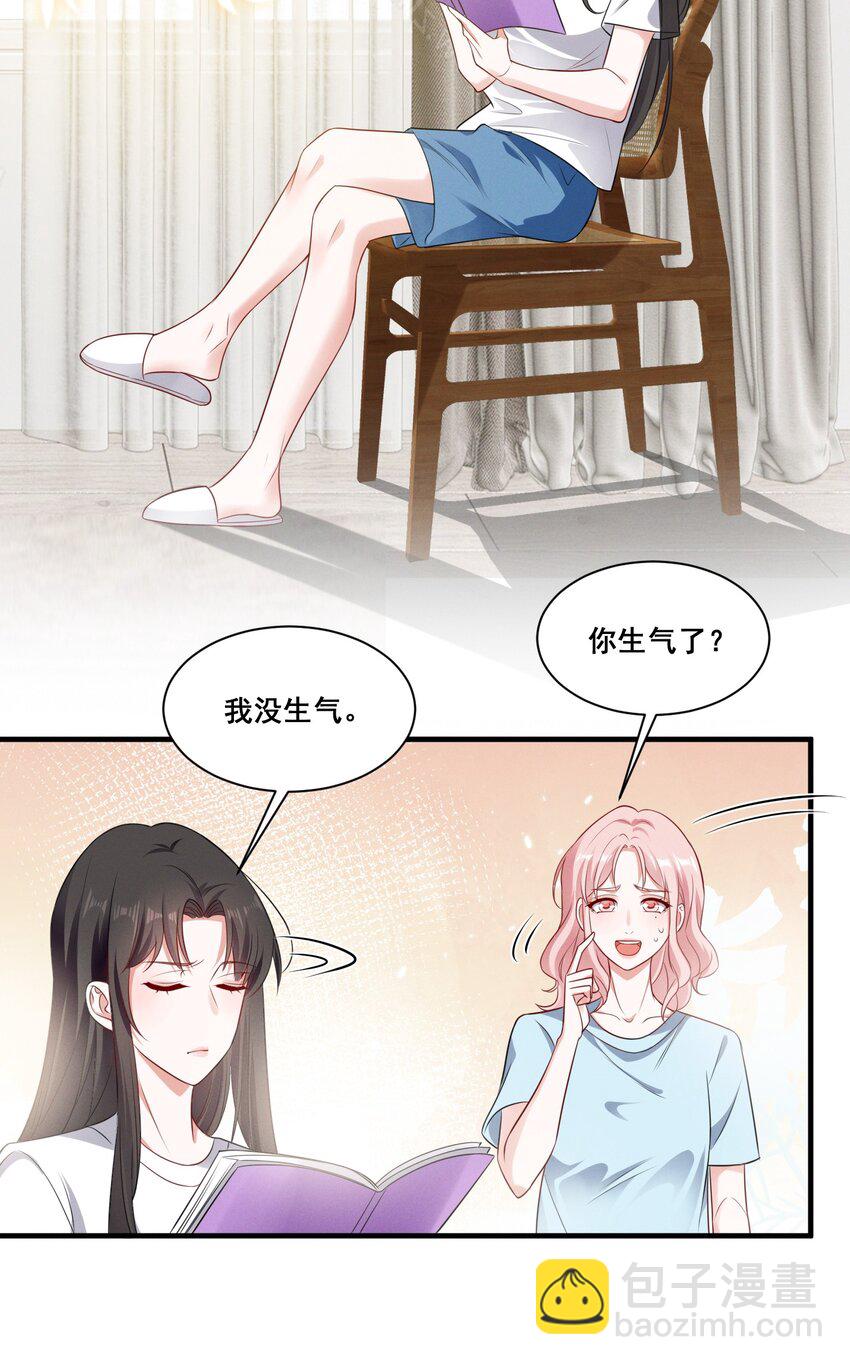 072 吃醋了-第72话